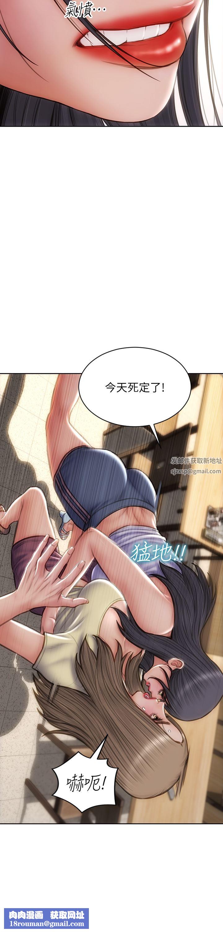 致命壞男人第72話-復雜的多角關系