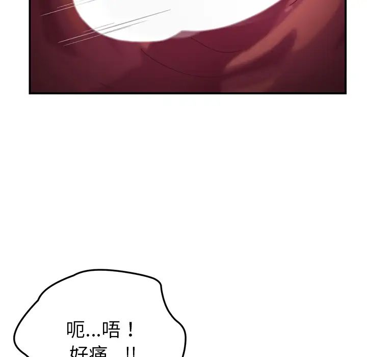 我的野蛮室友第19话-最终话（完结）