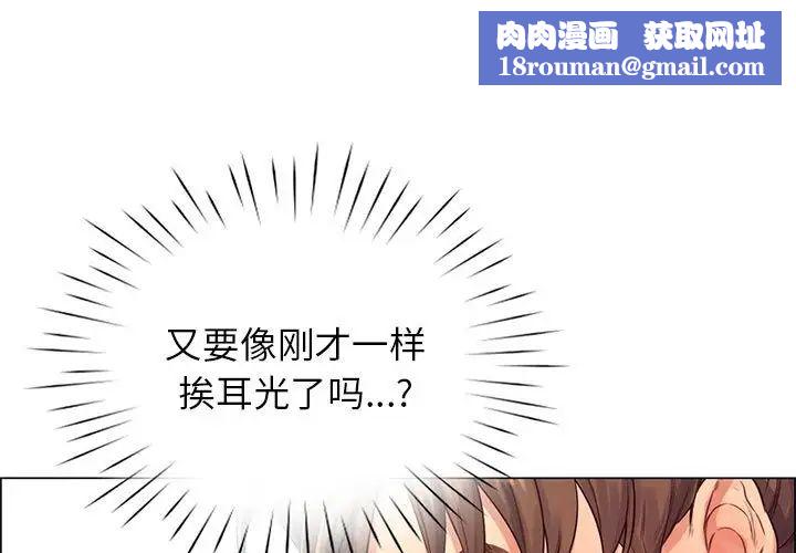情定大阪第2话