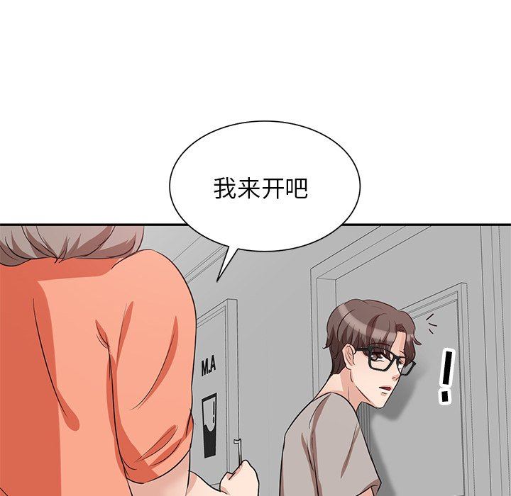 壞壞的大嫂第3話