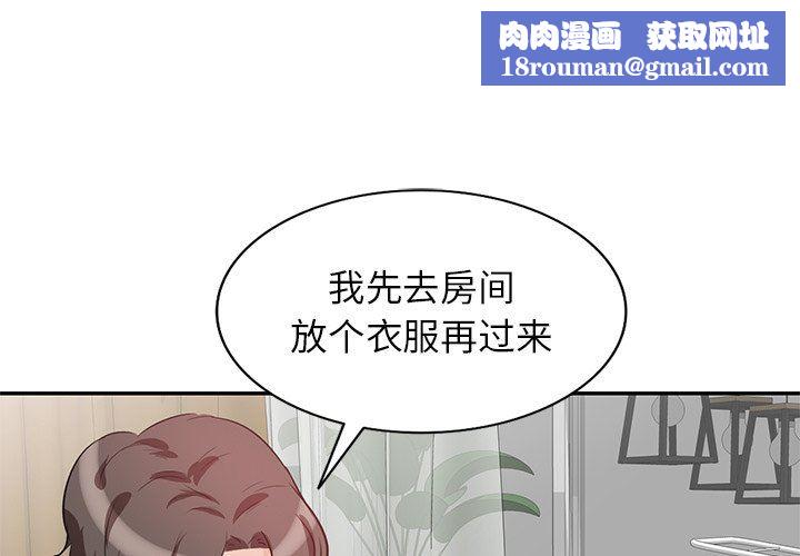 坏坏的大嫂第4话