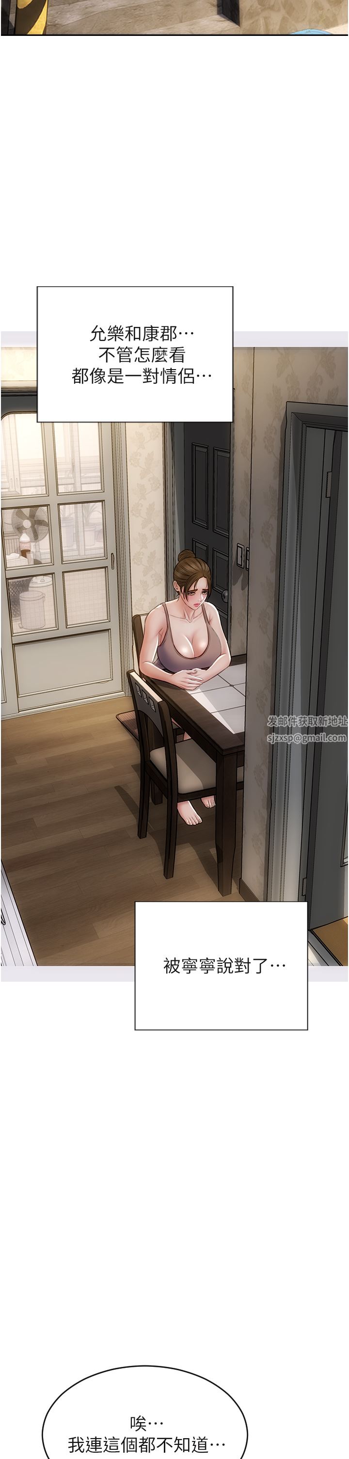 致命坏男人第73话-在女儿面前狂喷的美香