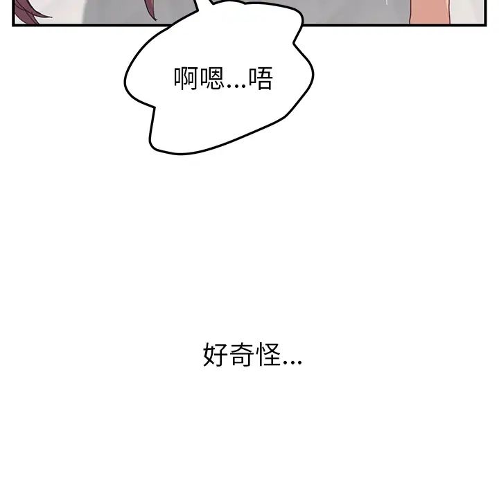 我的野蛮室友第19话-最终话（完结）