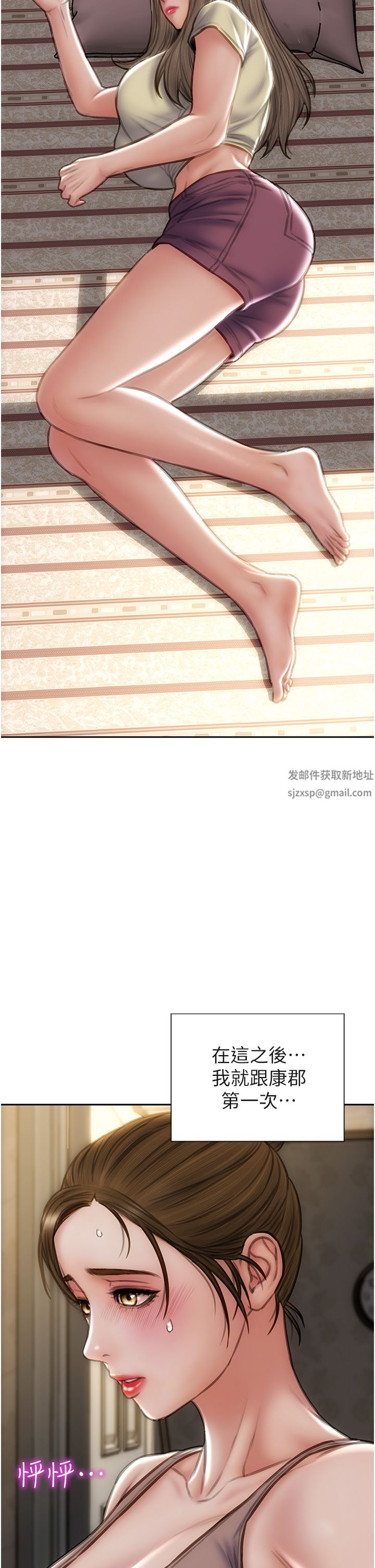 致命坏男人第73话-在女儿面前狂喷的美香