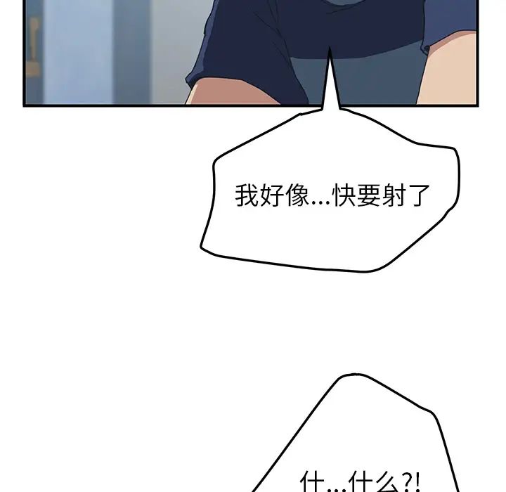 我的野蛮室友第19话-最终话（完结）