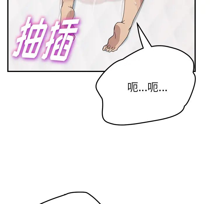 我的野蛮室友第19话-最终话(完结)