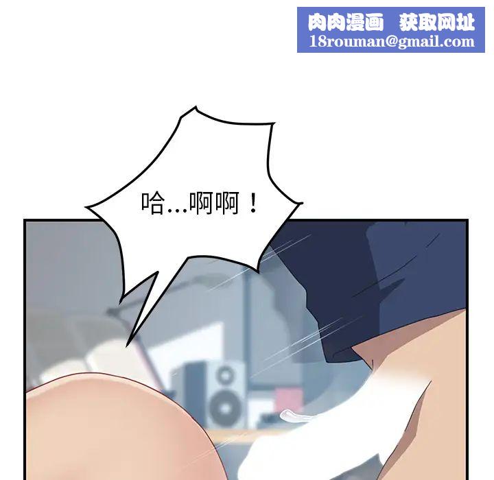 我的野蛮室友第19话-最终话（完结）