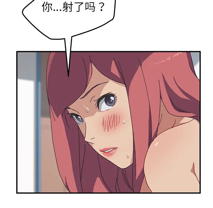 我的野蠻室友第19话-最終話（完结）