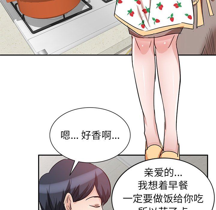 坏坏的大嫂第4话