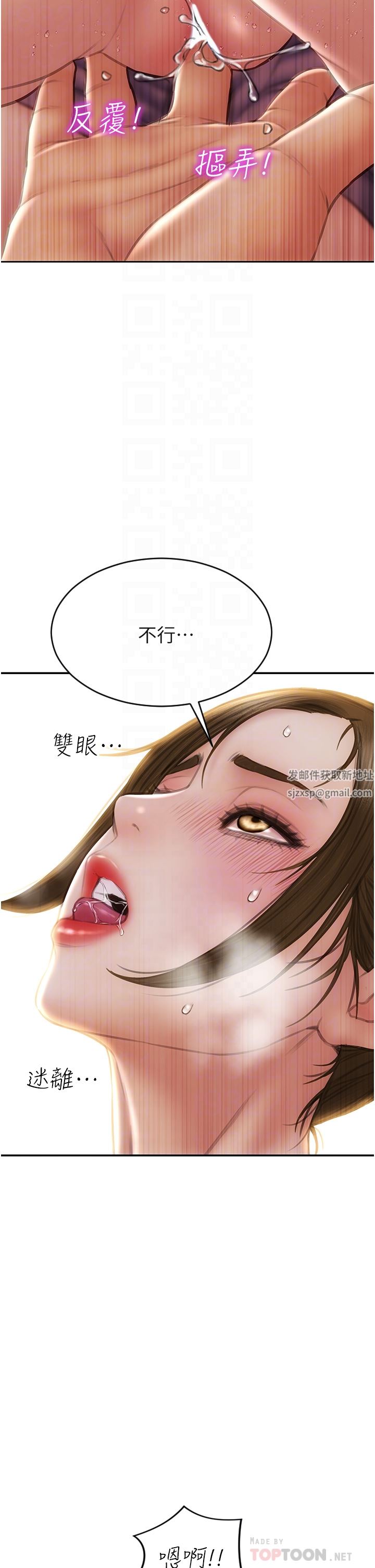 致命坏男人第73话-在女儿面前狂喷的美香