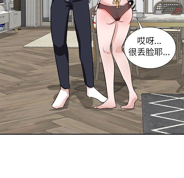 壞壞的大嫂第4話