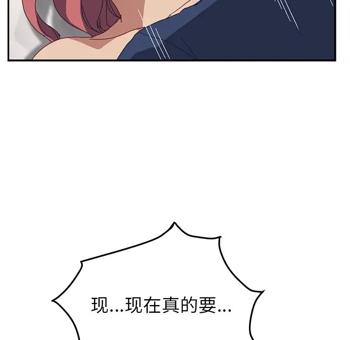 我的野蛮室友第19话-最终话（完结）