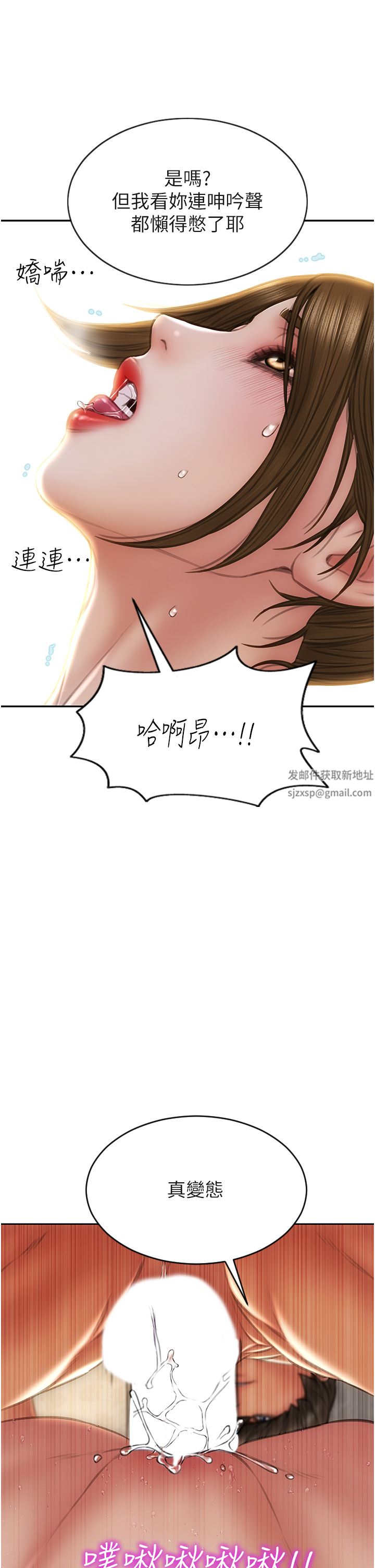 致命坏男人第73话-在女儿面前狂喷的美香