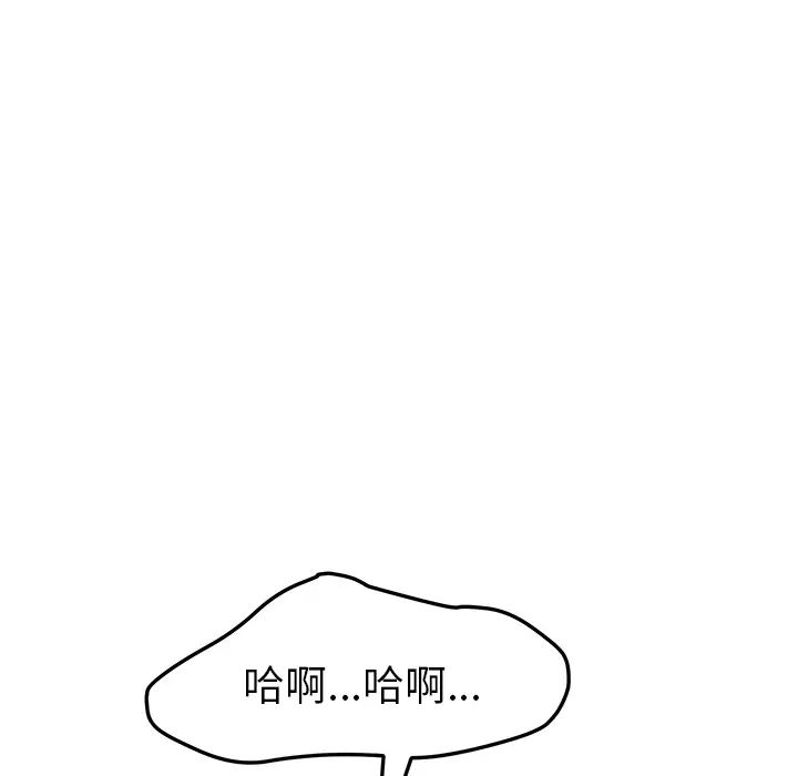 我的野蠻室友第19话-最終話（完结）