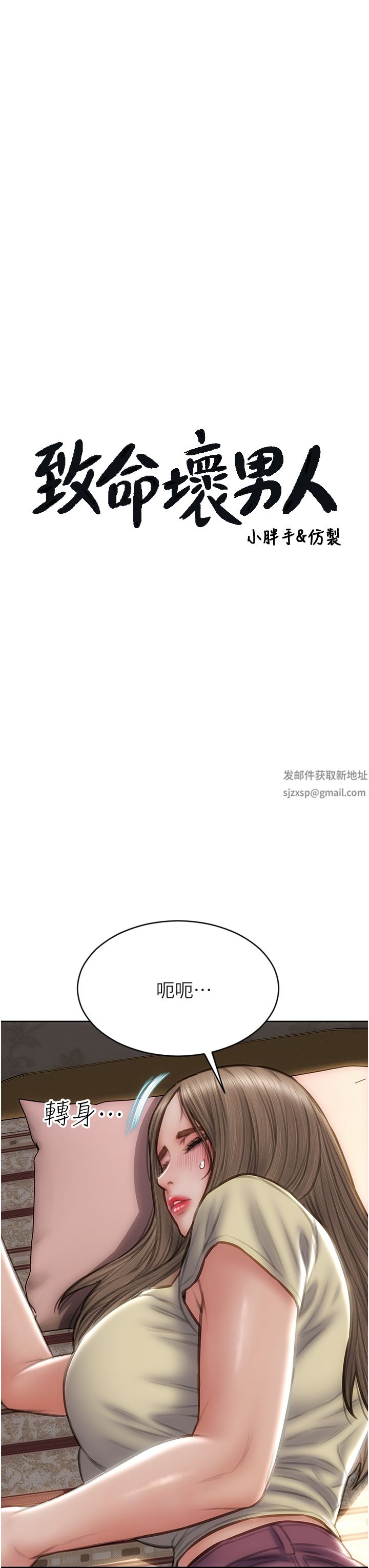 致命坏男人第74话-我想把你占为己有