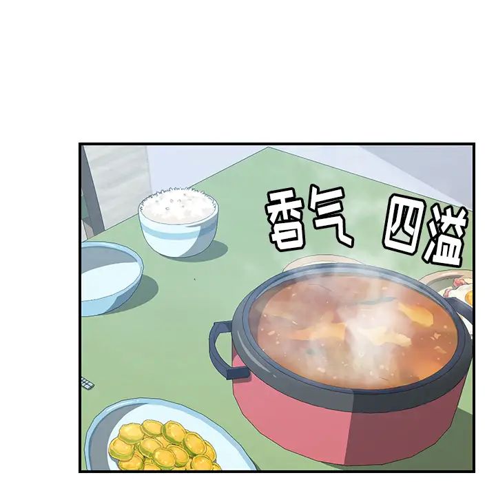 我的野蛮室友第19话-最终话（完结）