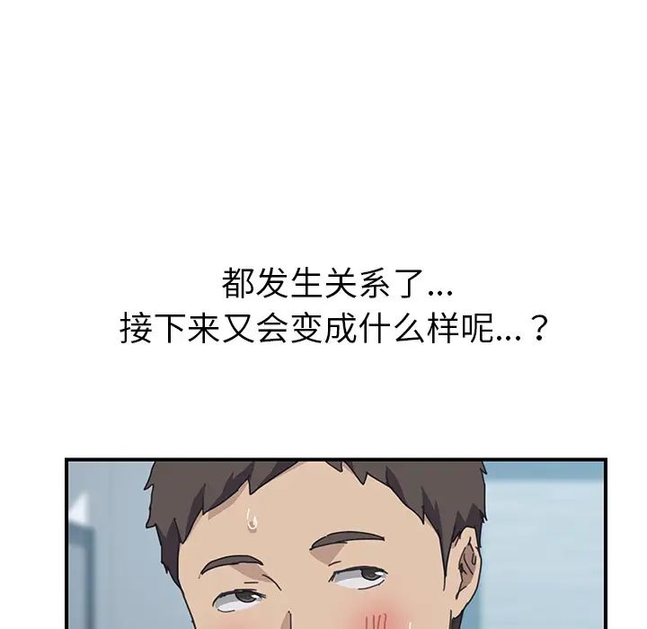 我的野蠻室友第19话-最終話（完结）