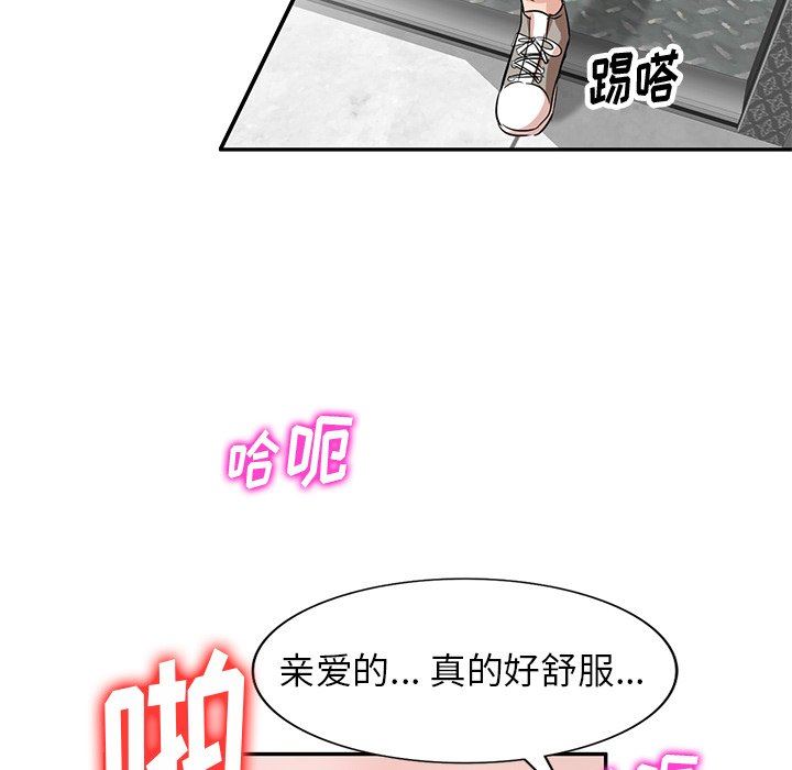 坏坏的大嫂第4话