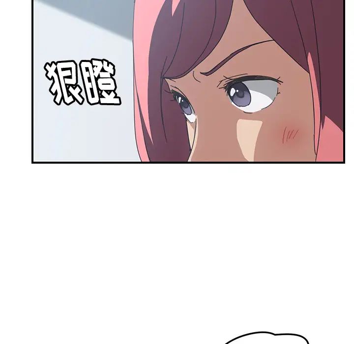 我的野蛮室友第19话-最终话（完结）