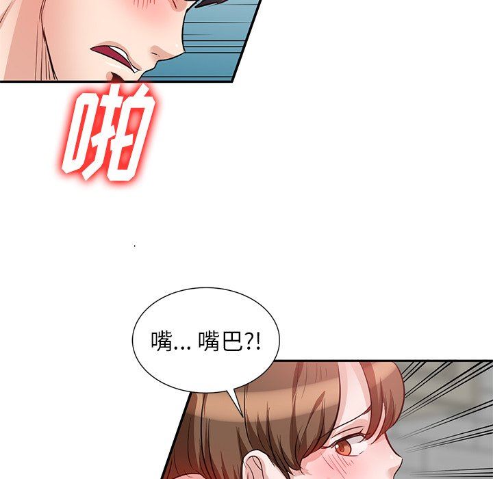 坏坏的大嫂第4话