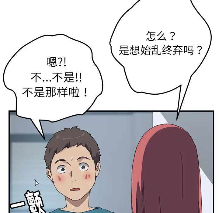 我的野蛮室友第19话-最终话（完结）