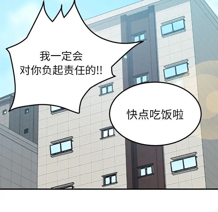我的野蛮室友第19话-最终话(完结)