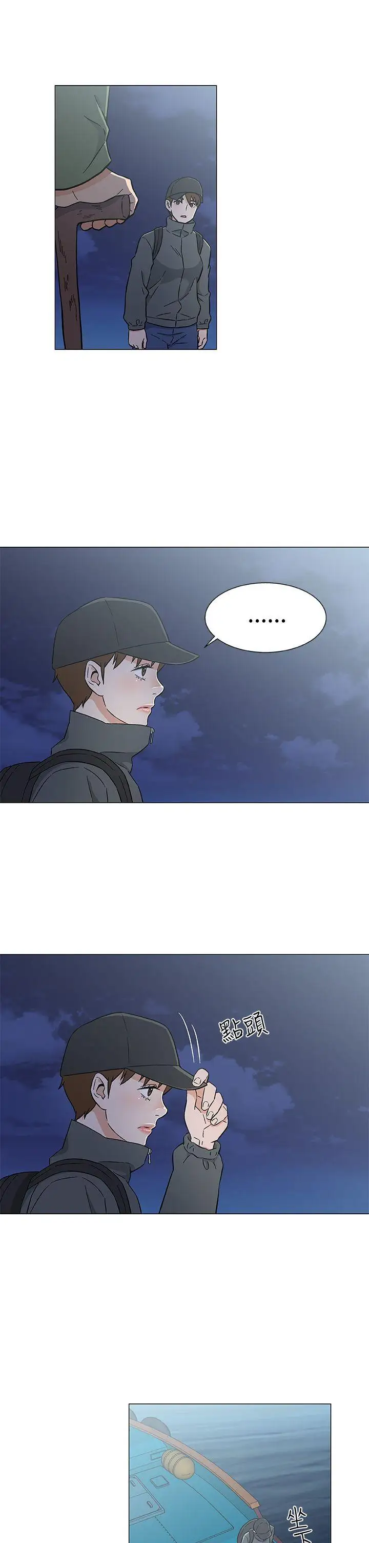 黑暗之海（无删减版）第26话