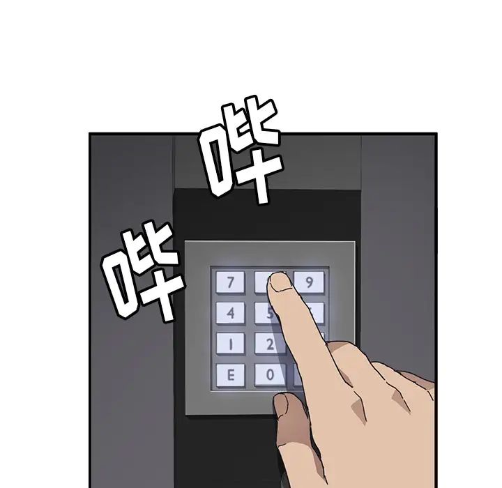 我的野蛮室友第19话-最终话（完结）