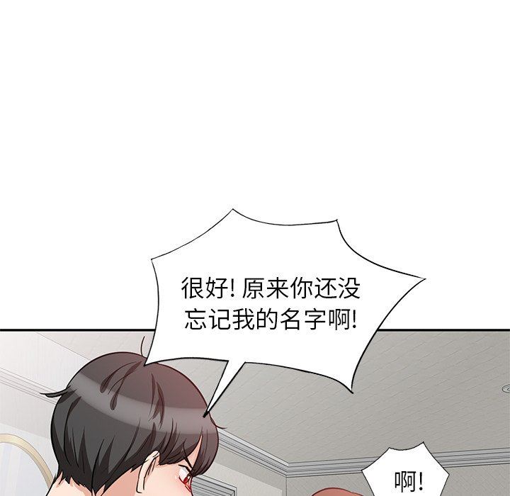 坏坏的大嫂第4话