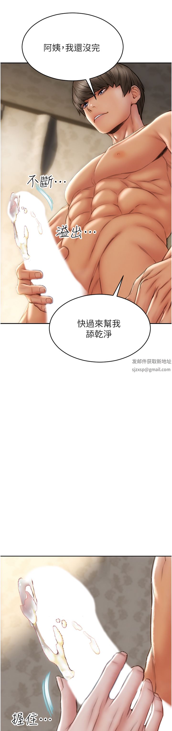 致命壞男人第74話-我想把你占為己有