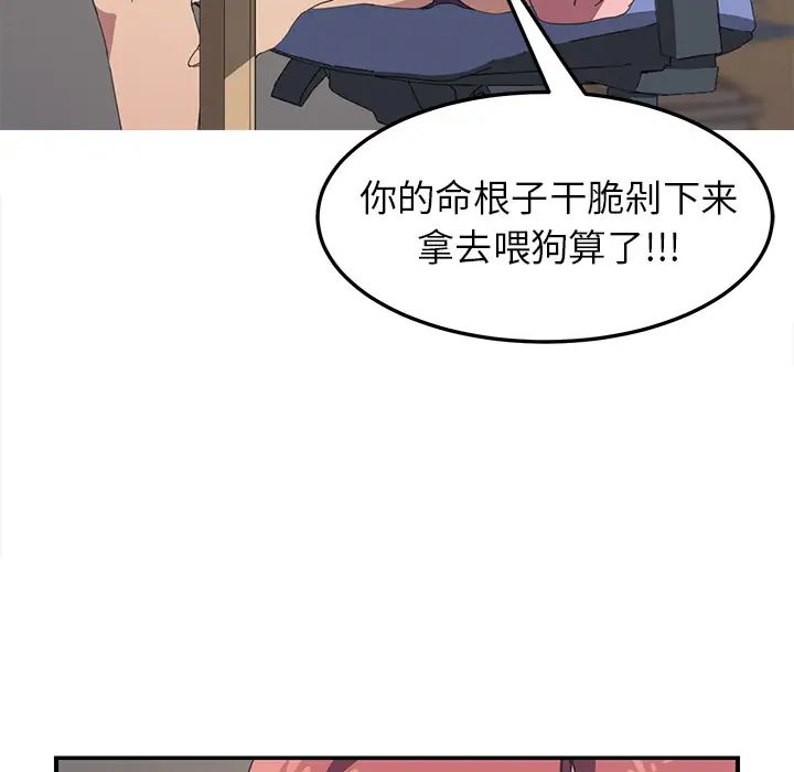 我的野蠻室友第19话-最終話（完结）