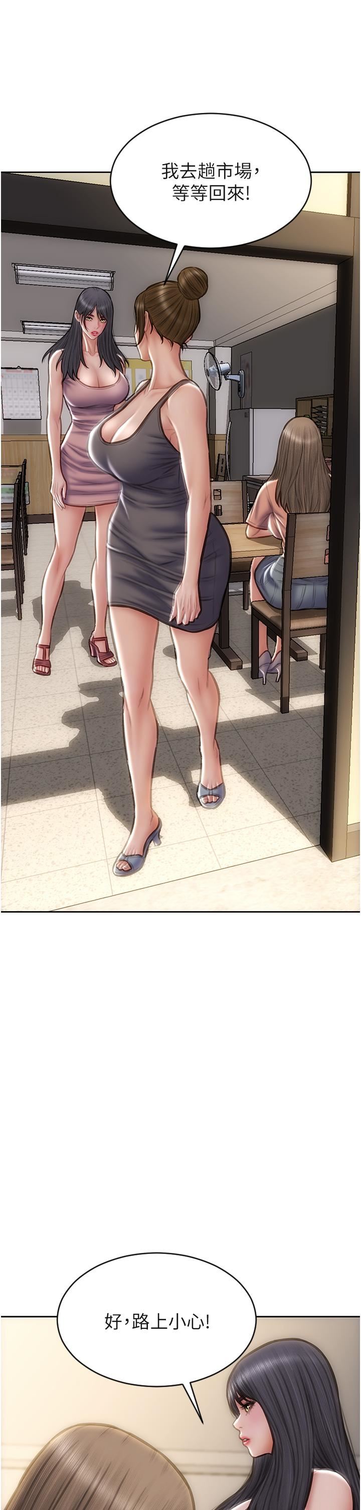 致命坏男人第75话-要不先来点开胃菜?