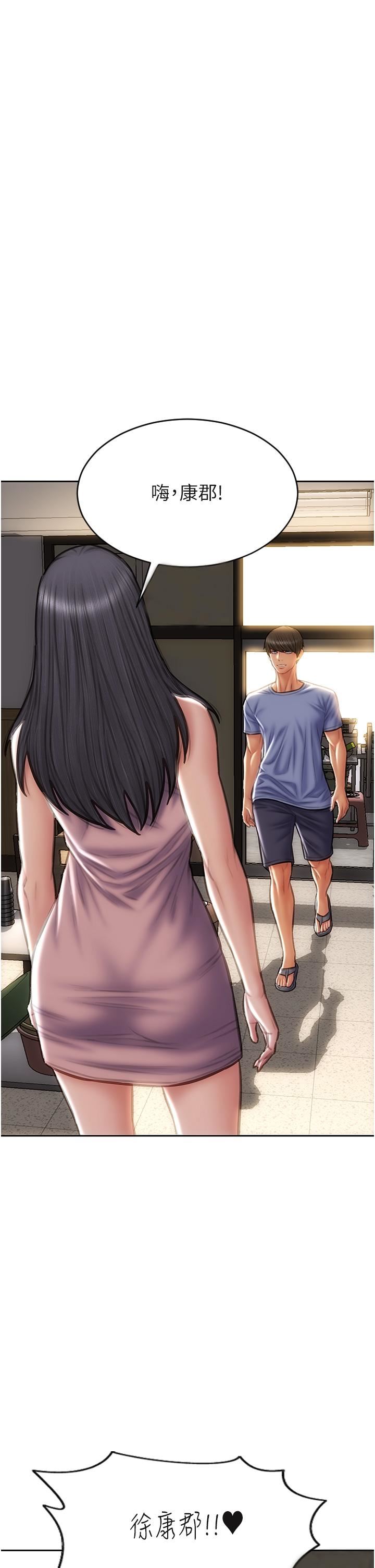 致命壞男人第75話-要不先來點開胃菜?