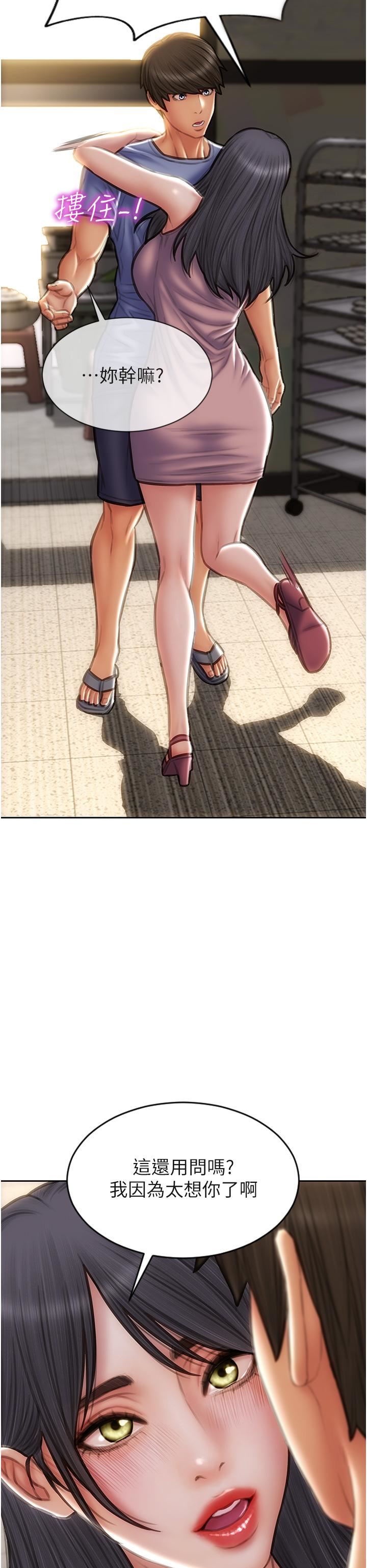 致命坏男人第75话-要不先来点开胃菜?