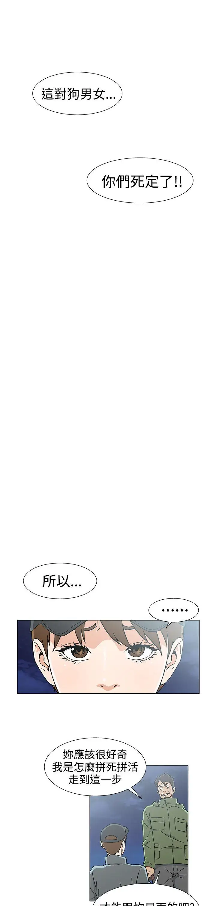 黑暗之海（无删减版）第27话