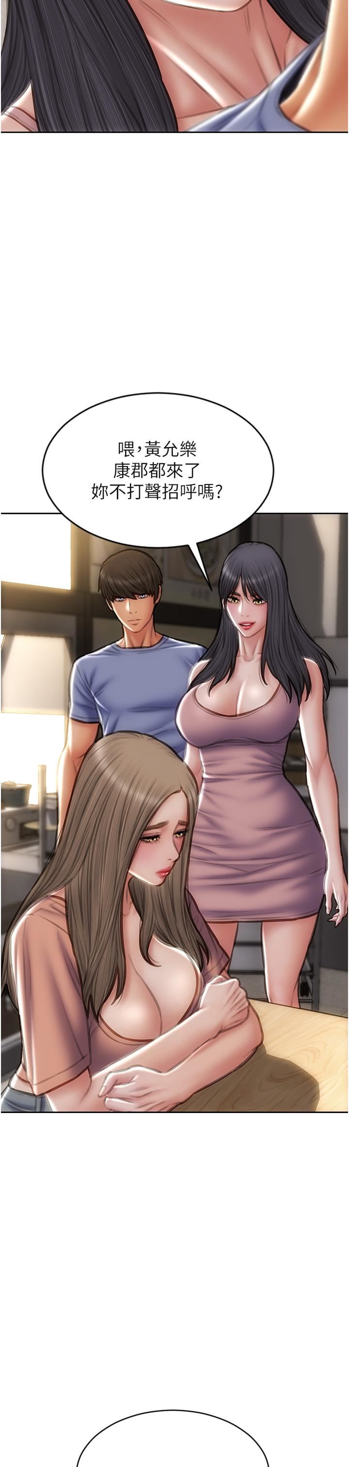 致命坏男人第75话-要不先来点开胃菜?