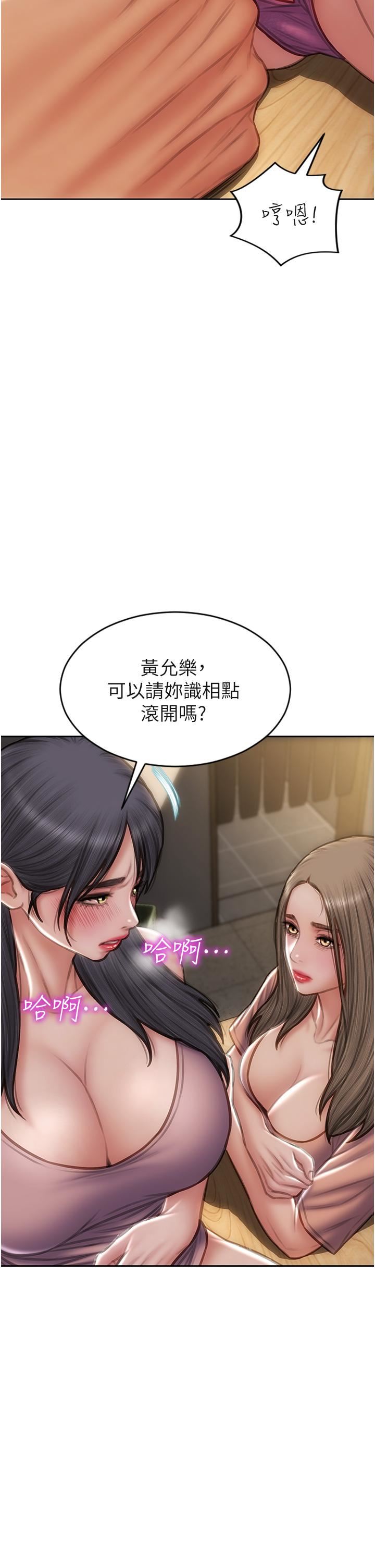 致命坏男人第75话-要不先来点开胃菜?