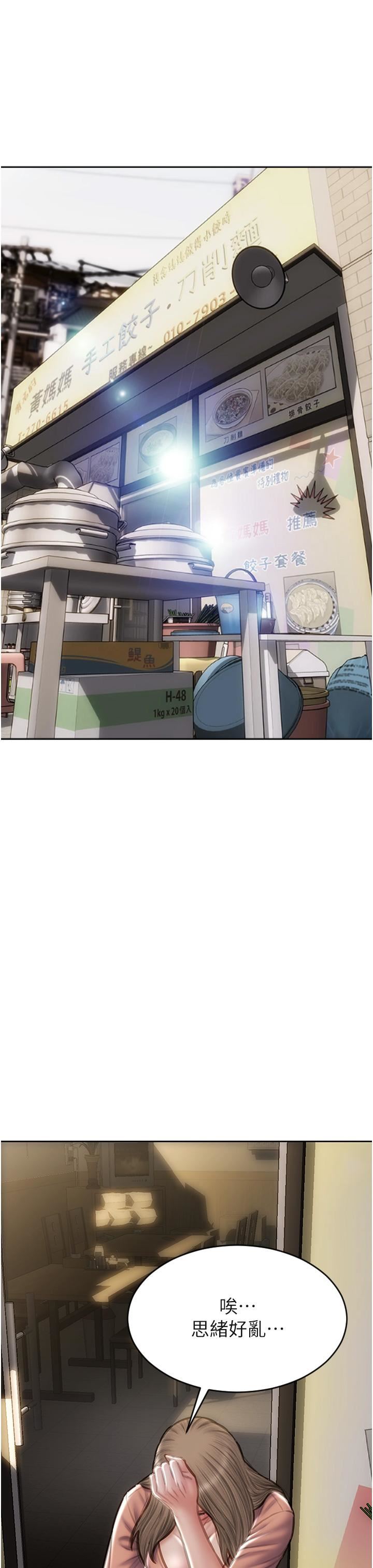 致命坏男人第75话-要不先来点开胃菜?