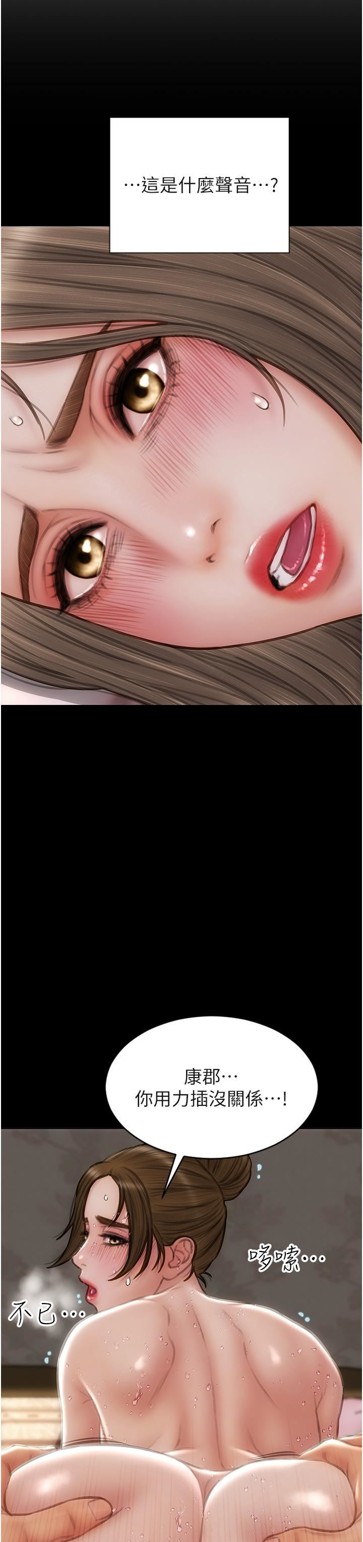 致命坏男人第75话-要不先来点开胃菜?