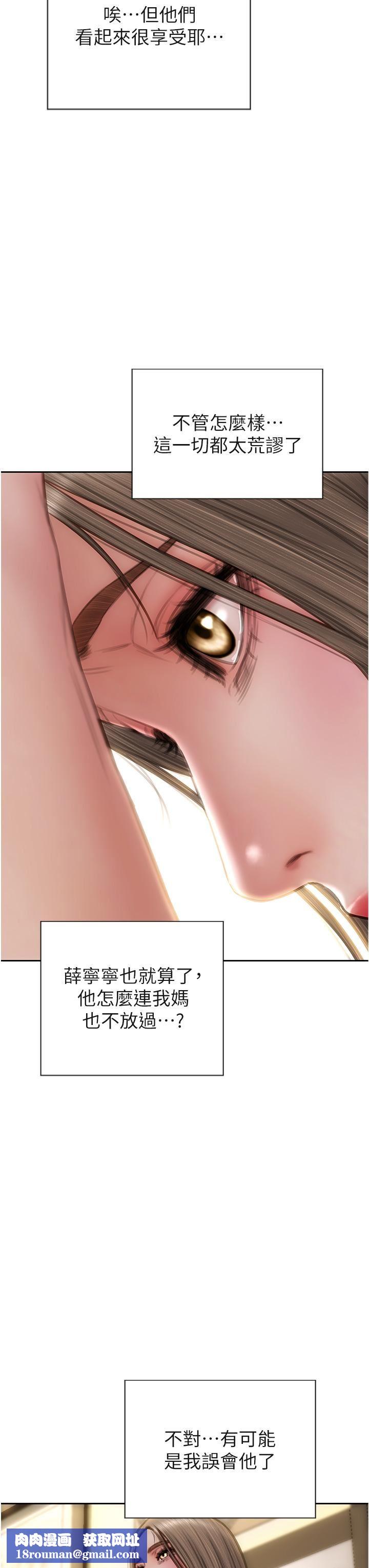 致命坏男人第75话-要不先来点开胃菜?