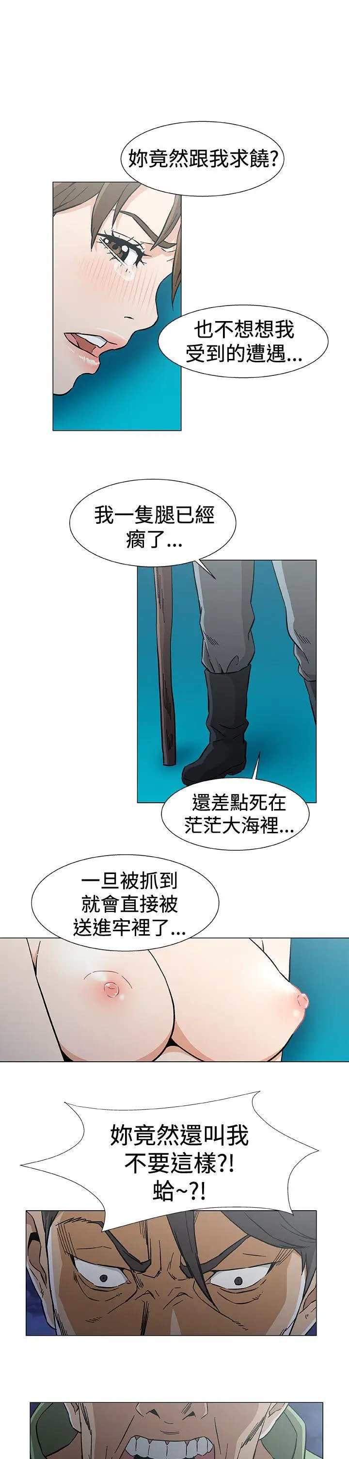 黑暗之海(无删减版)最终话