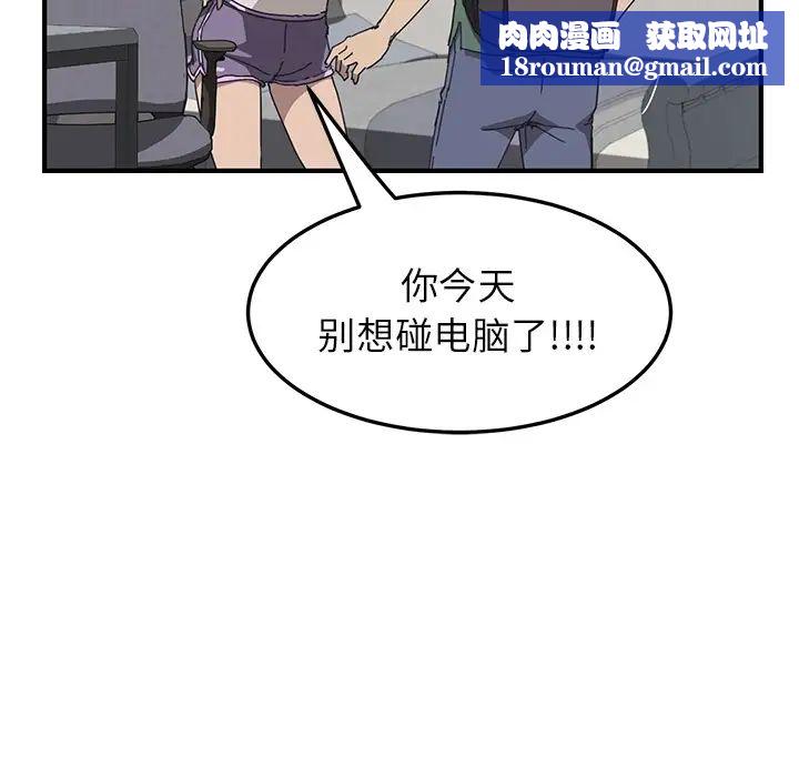 我的野蛮室友预告篇