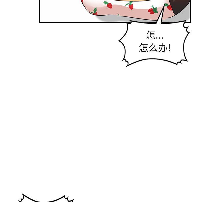 壞壞的大嫂第5話