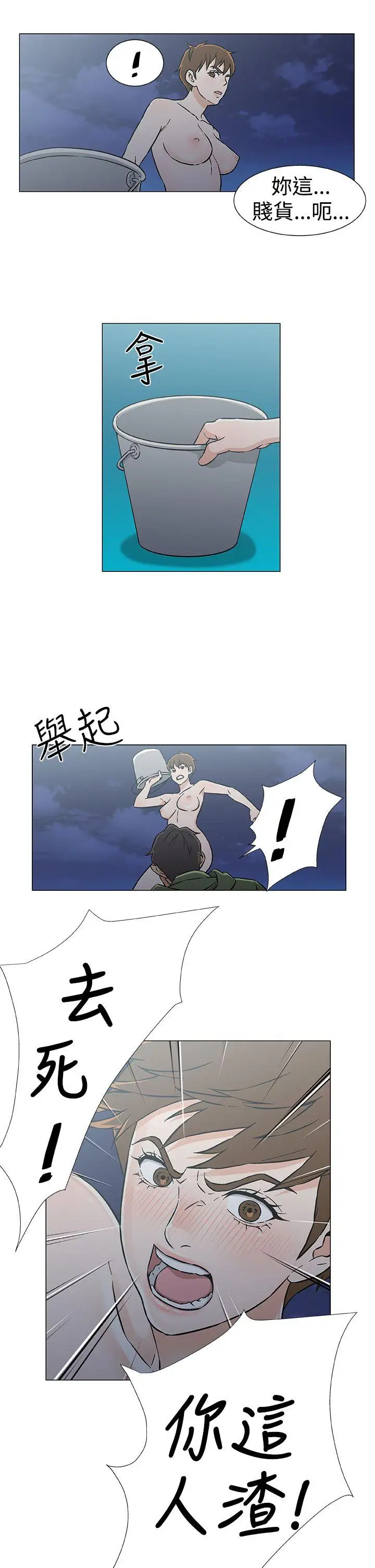 黑暗之海(无删减版)最终话