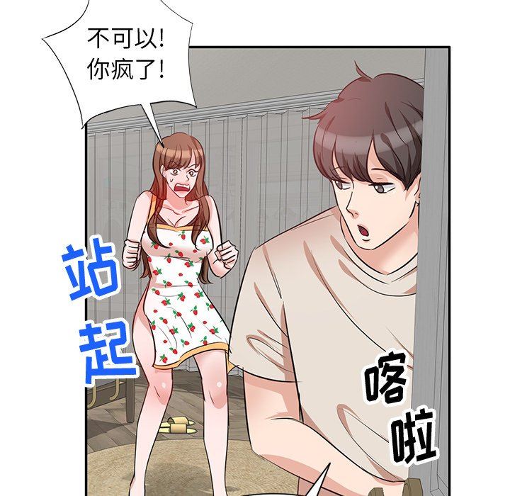 坏坏的大嫂第5话