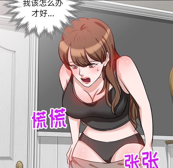 壞壞的大嫂第5話