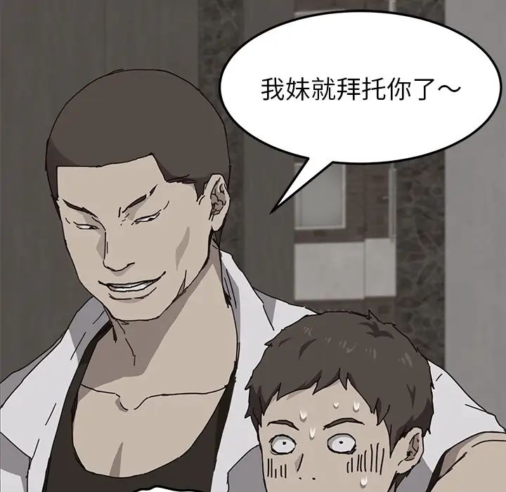 我的野蛮室友预告篇