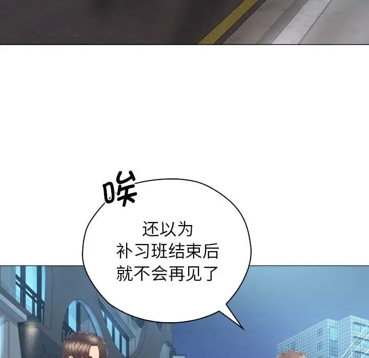情定大阪第3话