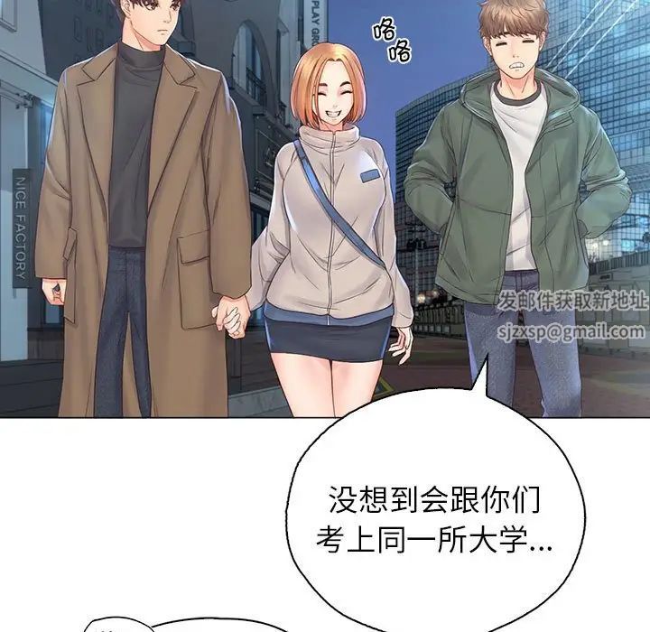 情定大阪第3话