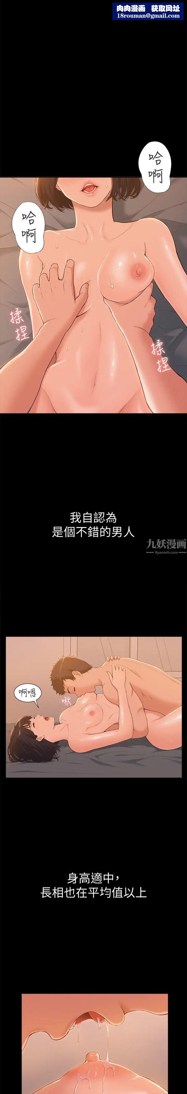 难言之隐第1话-医生…请妳治好我